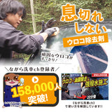 ガラスポリッシュ