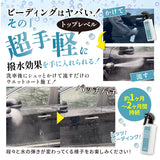 ビーディング 大容量 1,000ml 『 窓ガラスやボディにスプレーして流すだけでバーチバチのツーヤツヤ 』