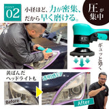 CHIRIN3『小さな成功体験が、磨きを変える』
