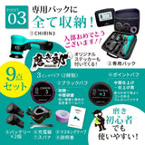 CHIRIN3『小さな成功体験が、磨きを変える』