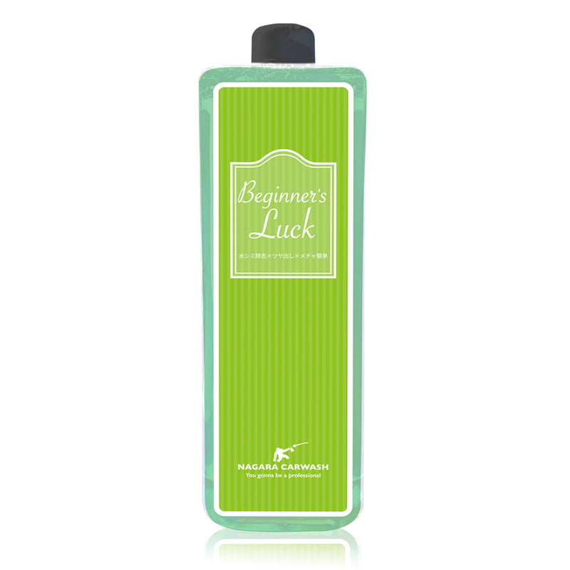 ビギナーズラック 大容量 1,000ml『 日本で一番売れて欲しいコーティング剤 』