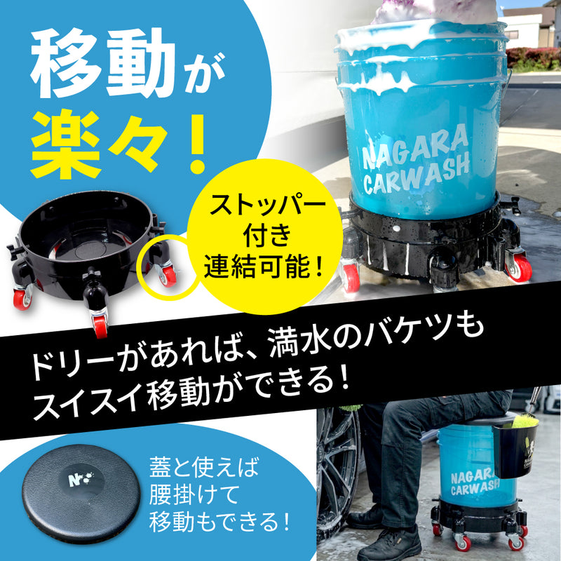 バケツ＋グリッドガードセット(リニューアル版) – ながら洗車