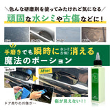 DeepBase『 頑固な水シミや小傷が取れない時の最後の砦 』