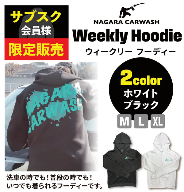 サブスク会員様《限定商品！》 – ながら洗車