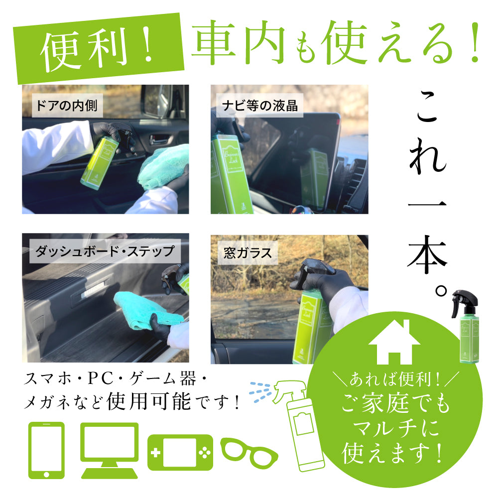 【ながら洗車】ビギナーズラック『 洗車後の拭きあげならビギナーズラック！ 』