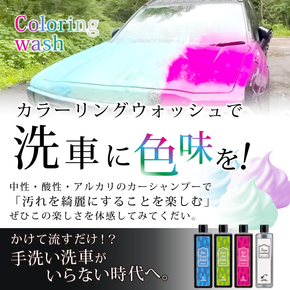 coloring_wash_02_1000x.jpg?v=
