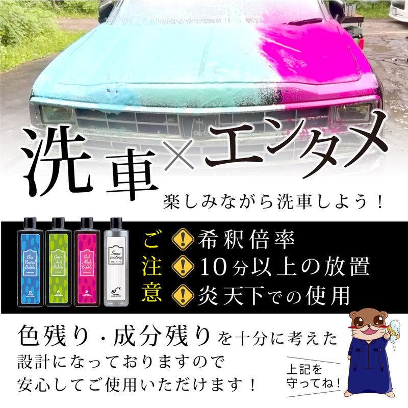 【納期3週間以内で出荷予定】【アルカリ性】レッドアルカリバブル 500ml『鮮やかなレッドが繰り出すアルカリパワー』