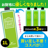 ビギナーズラック 大容量 1,000ml『 日本で一番売れて欲しいコーティング剤 』