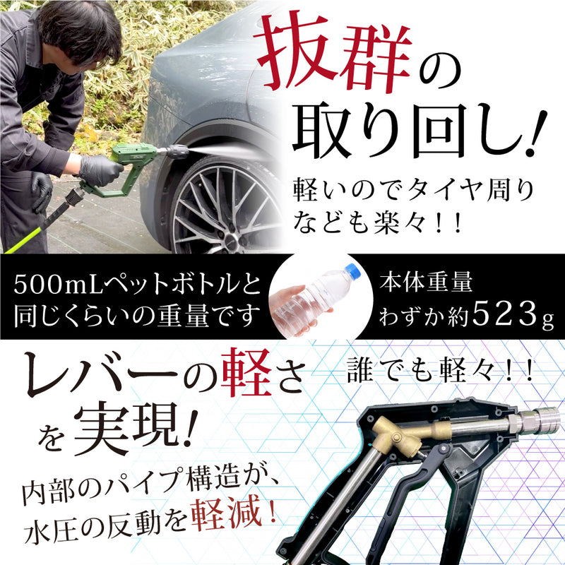 【納期3週間以内で出荷予定】イージーショット ノズル『軽さに特化させた高圧洗浄機』