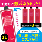 脱脂シャンプー大容量 1,000ml『 あなた色に染まるカーシャンプー 』