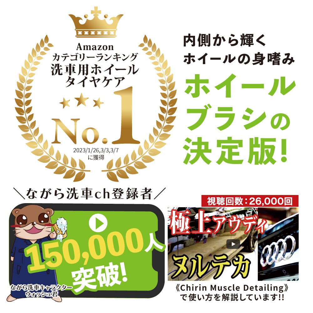 インショットソフト&リトルショット ブラシ2本7本 セット　アウトショット 下回り洗車したい人向けセット】ブラシ 7 ＋ インショットソフト