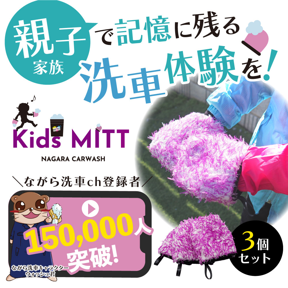 商品一覧 – ながら洗車