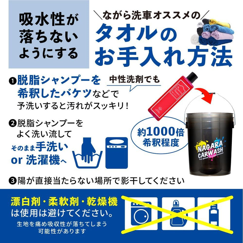 マイクロファイバーイレブン「 洗車タオル選びに模範解答を 」