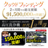 【納期3週間以内で出荷予定】ライフルウォッシュ × ライフルタンク セット『 記憶に残る洗車体験を！ 』