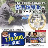 プラズマコーティングα『 電撃走る。防汚性 』