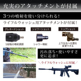 【納期3週間以内で出荷予定】ライフルウォッシュ ノズル『 記憶に残る洗車体験を！ 』