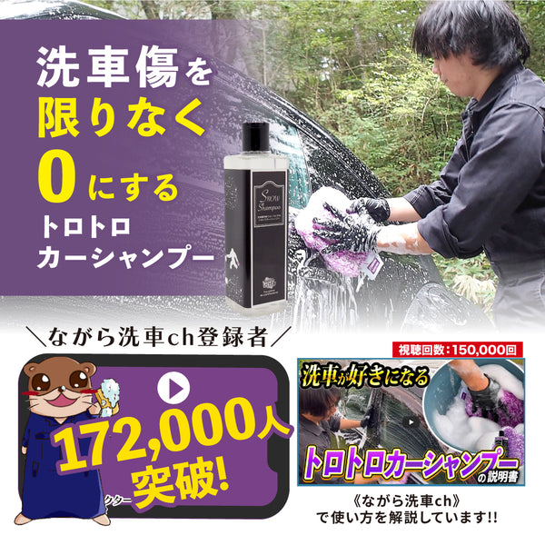 スノーシャンプー　1000ml