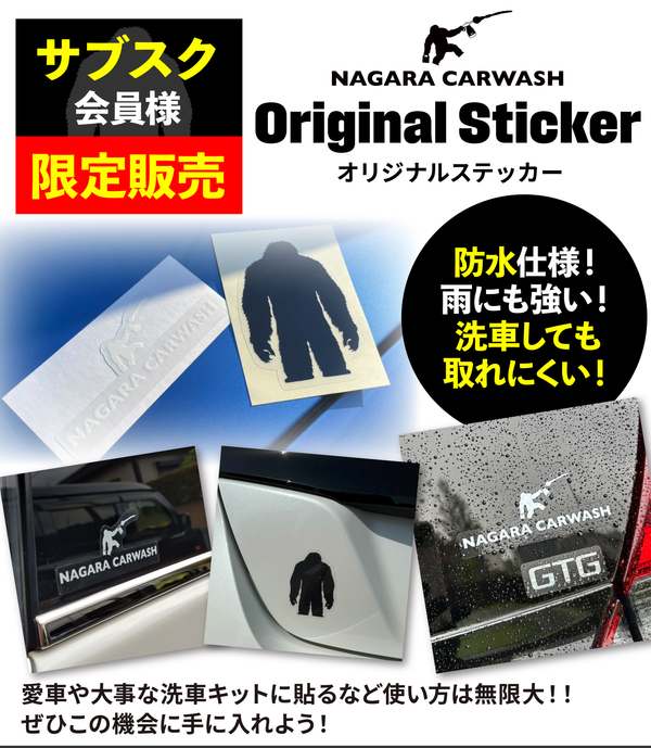 NAGARA CARWASH ロゴステッカー