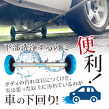 【納期3週間以内で出荷予定】アンダーウォッシュ『下部洗浄はコロコロするだけ』